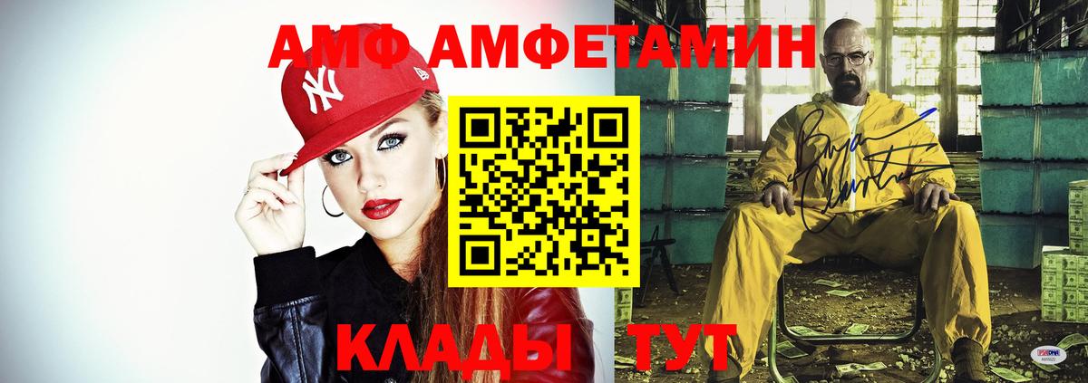 Амфетамин Розовый Верхняя Пышма