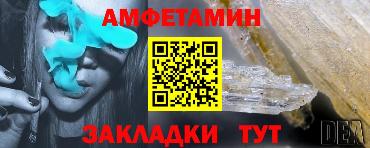 Amphetamine  Вход с VPN  Верхняя Пышма  АМФ VHQ  Амфетамин 