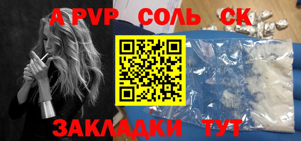 Верхняя Пышма  Альфа ПВП крисы CK  APVP СК КРИС  Вход с VPN  А ПВП Соль 