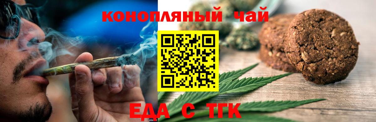 Верхняя Пышма  Печенье с ТГК марихуана  Вход с VPN 