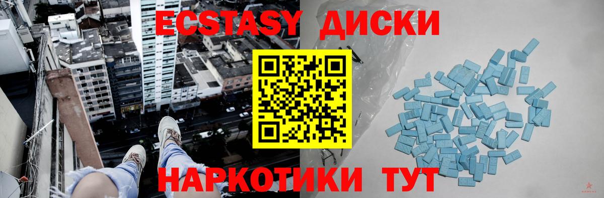 Экстази Cube  Ecstasy 280мг  Вход с VPN  ЭКСТАЗИ  магазин продажи наркотиков  Верхняя Пышма 