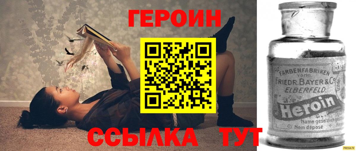 Героин белый Верхняя Пышма