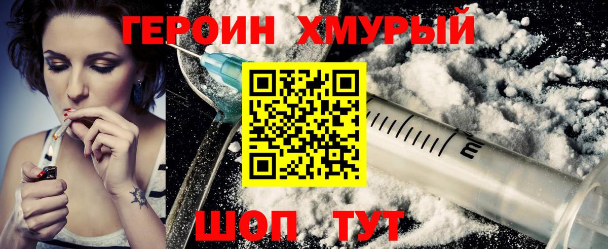 Верхняя Пышма  Героин  Вход с VPN  Героин гречка 