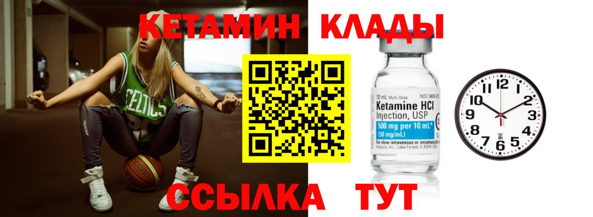 КЕТАМИН VHQ Верхняя Пышма