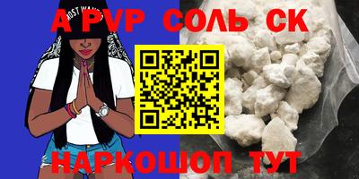 соль курить ск Малоярославец