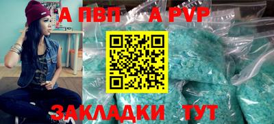 а пвп мука Мариинск