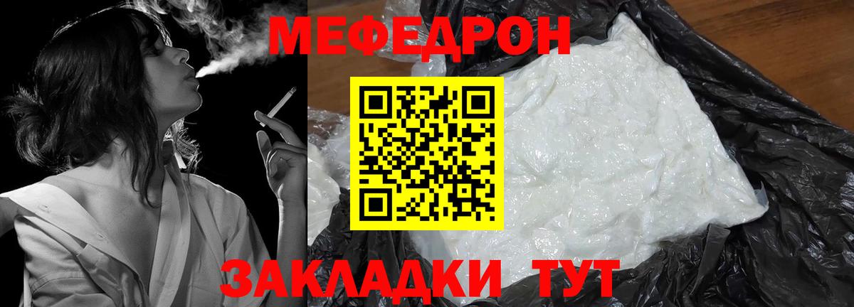 Меф  МЯУ-МЯУ мяу мяу  Мефедрон mephedrone  Вход с VPN  Верхняя Пышма 