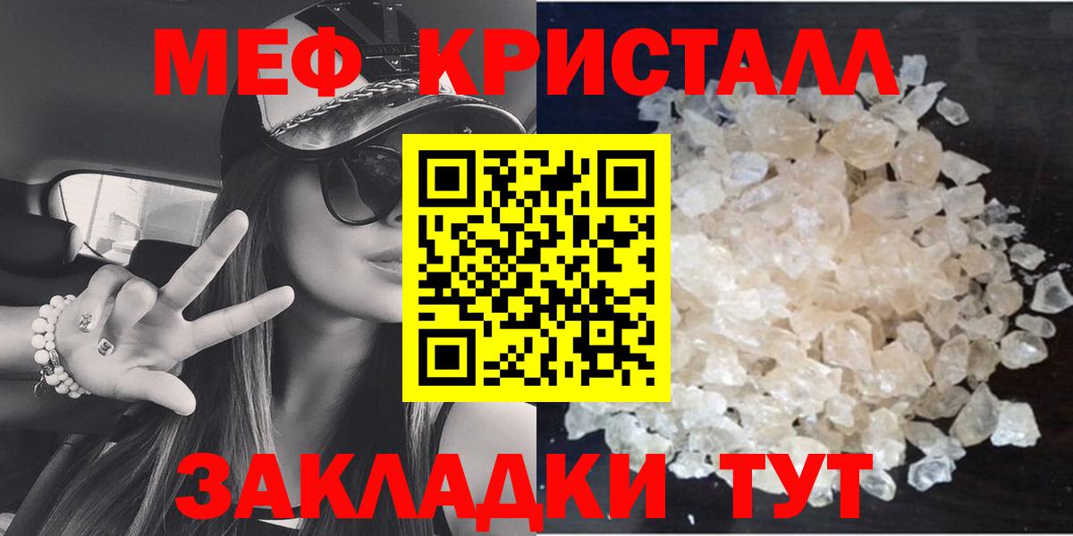 Меф мяу мяу мука Верхняя Пышма