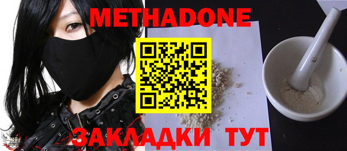 Метадон белоснежный  Вход с VPN  МЕТАДОН кристалл  Верхняя Пышма 