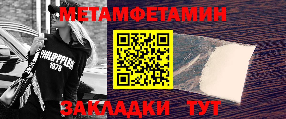 Первитин мет  Вход с VPN  Верхняя Пышма 