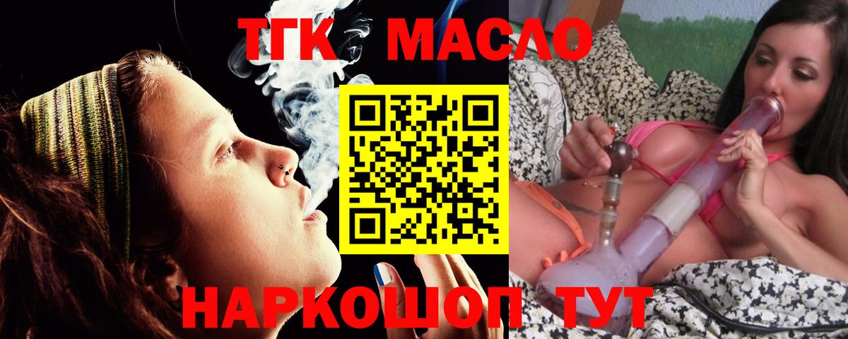 ТГК гашишное масло  Вход с VPN  Верхняя Пышма 