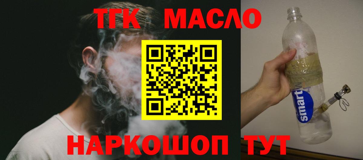Дистиллят ТГК THC oil Верхняя Пышма